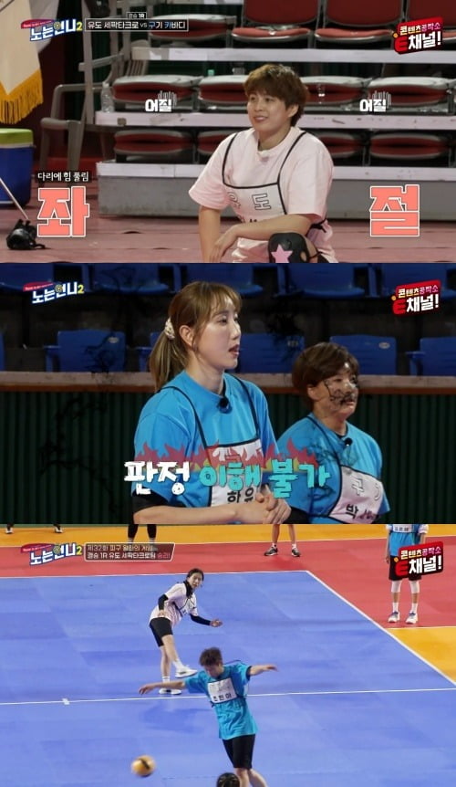 사진=E채널 '노는 언니2' 방송 화면
