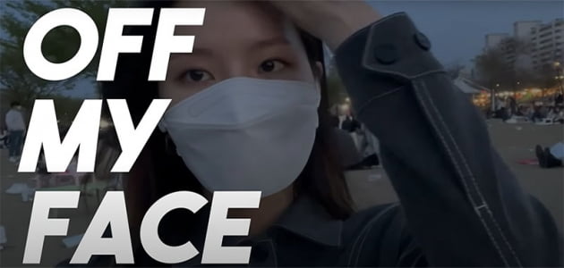 '투개월 김예림' 림킴의 우아한 팝 보컬…'Off my face' 이렇게 좋았나 