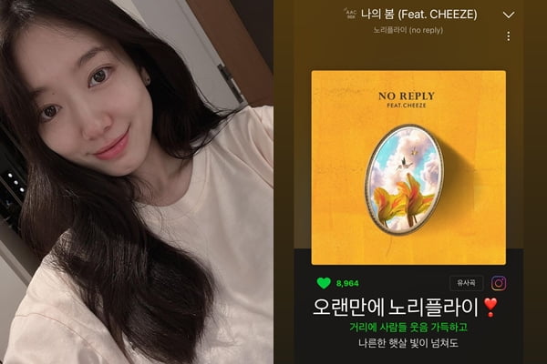 박신혜 /사진=박신혜 인스타그램