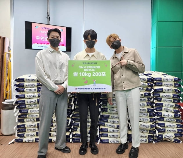 유키스, 가정의 달 맞아 팬클럽 키스미와 쌀 2000kg 기부