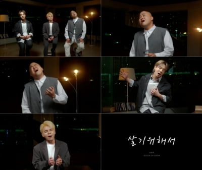 [공식] 밴드 순순희, 7개월 만에 컴백 확정…노을 '살기 위해서' 리메이크