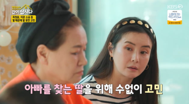 사진=KBS2 방송화면 캡처