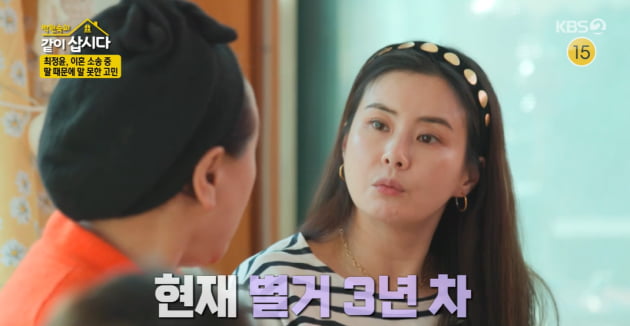 사진=KBS2 방송화면 캡처