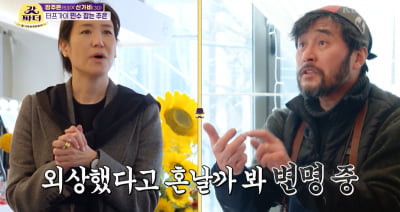 [종합] 최민수, ♥강주은에 빚 들켰다 "한 달 용돈 40만 원, 이상한 곳 긁으면 집 나가라고" ('갓파더')