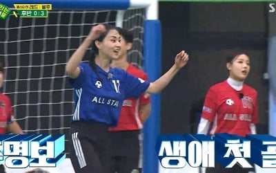 [종합] "송소희 신경쓰여"…'올스타전' 주명 2골, 현영민 첫승→'절대자' 박선영의 귀환 ('골때녀2')