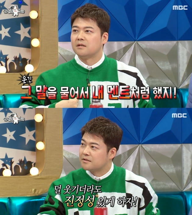 사진=MBC 방송화면 캡처