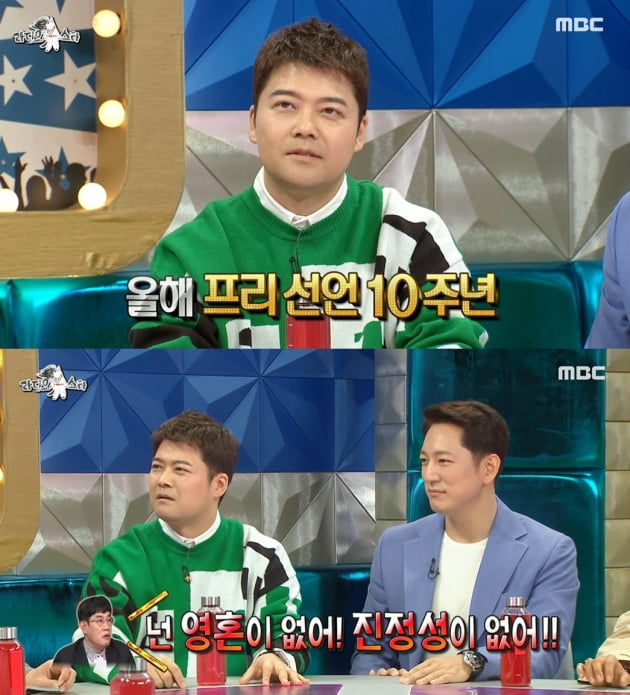 사진=MBC 방송화면 캡처