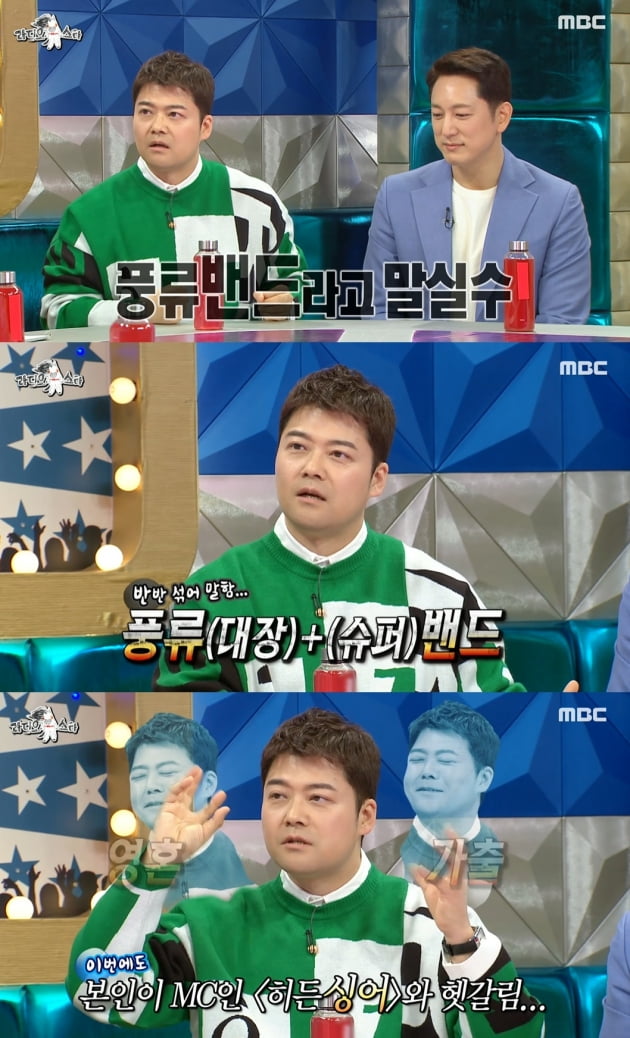 사진=MBC 방송화면 캡처