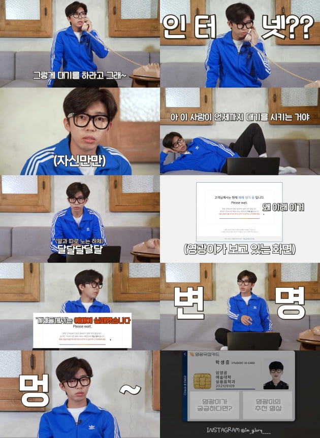 임영웅 유튜브 캡처./