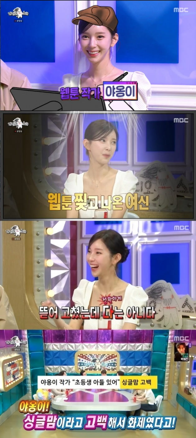 사진=MBC '라스' 방송 화면.