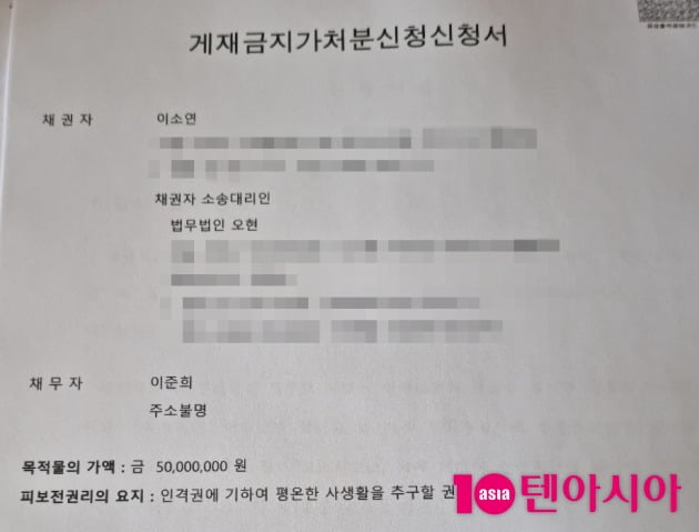 [단독] '아무튼 출근' 이소연, '학폭' 폭로영상 게재금지 가처분 신청…"학폭 아냐" 주장