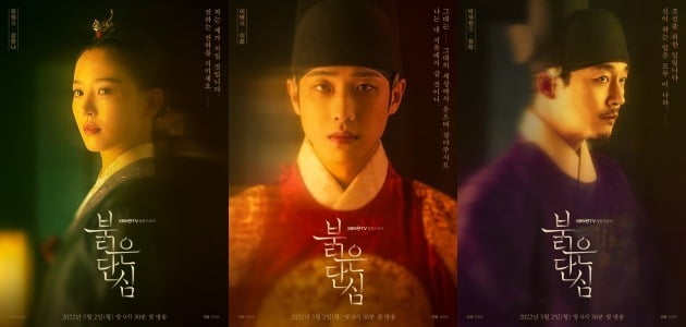 '붉은단심' 캐릭터 포스터./사진 제공= 지앤지프로덕션