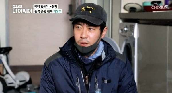 최철호 / 사진=스타다큐 마이웨이 방송화면