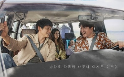 송강호X강동원X배두나X아이유 '브로커' 칸 영화제 경쟁 부분 진출