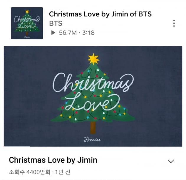 방탄소년단 지민 자작곡 '크리스마스 러브' 총 1억 스트리밍 돌파...'시즌없는 시즌송' 인기 롱런