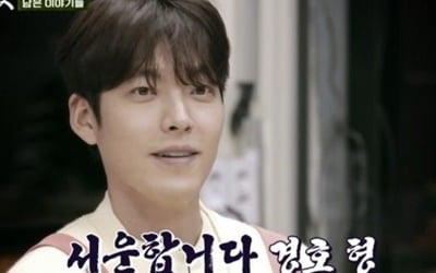[종합]"둘이 연애해?" 김우빈 깜짝 등장→설현, 인지도 굴욕 "누구야" ('어쩌다 사장2')