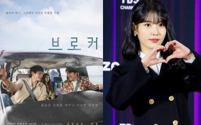 [공식] '브로커' 이지은, 생애 첫 칸 영화제 초청…"작년의 봄만큼 신비할 것 같아"