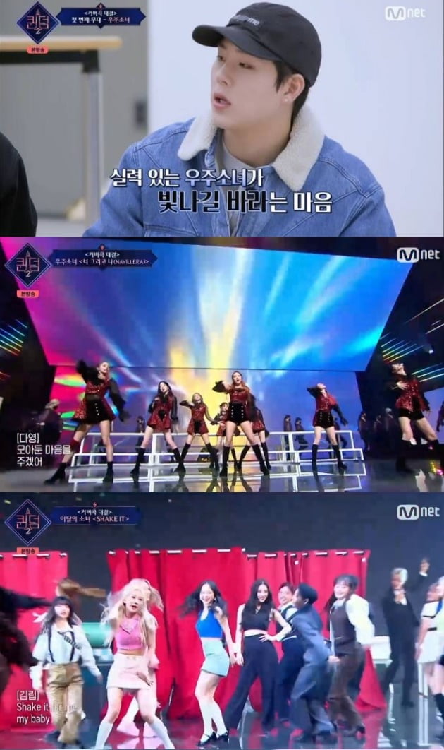 사진=Mnet '퀸덤2' 방송 화면.