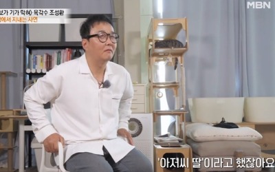 [종합] "아저씨 딸 소름 돋아"…육각수 조성환, '재혼' 아내와 공장 생활→ 25살 딸 '눈치' ('특종세상')