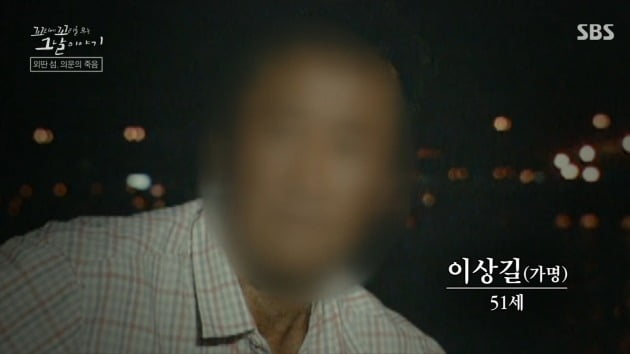 사진=꼬꼬무 방송화면