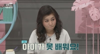 오은영, '자해→소변' 5세 금쪽이에 "문제 없어"…부모가 누른 '발작 버튼' ('금쪽같은 내 새끼')