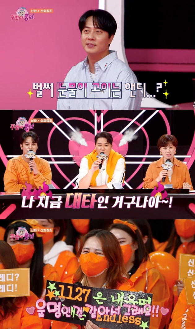 사진=KBS2 '주접이 풍년' 제공