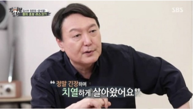 사진=SBS '집사부일체' 방송 화면
