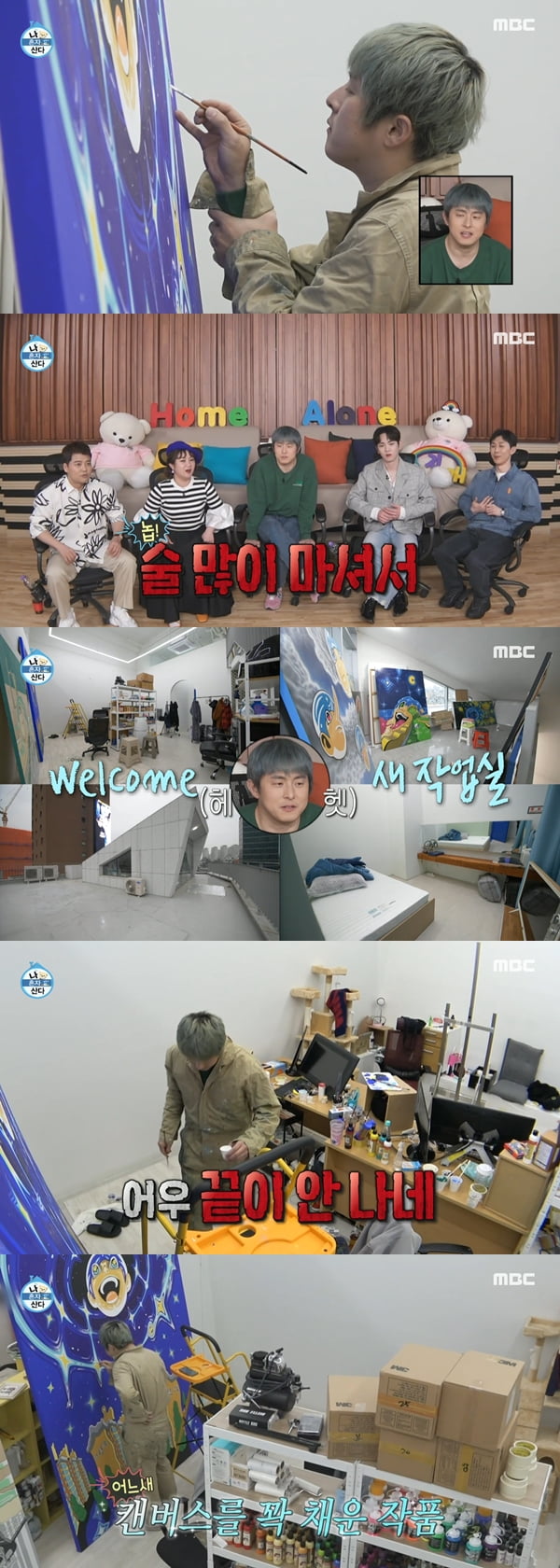 /사진=MBC '나 혼자 산다' 방송화면 캡처