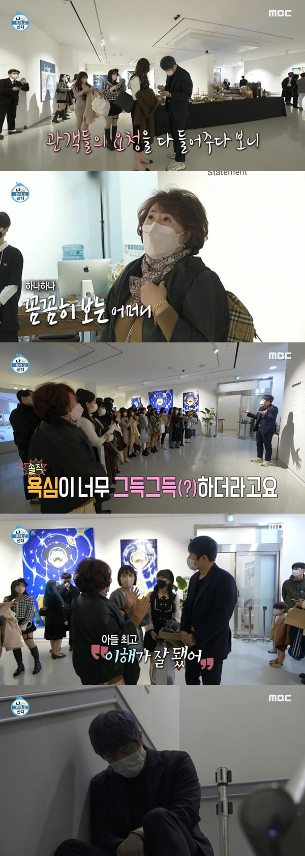 /사진=MBC '나 혼자 산다' 방송화면 캡처