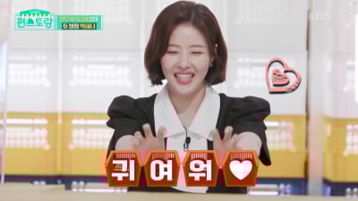 [종합] 박하나, 박허니 된 사연…지현우 부르며 분노의 호떡 반죽 ('편스토랑')