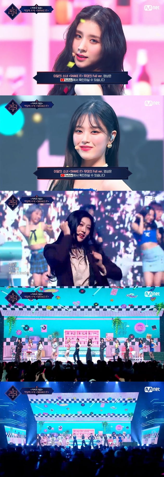 이달의 소녀, '퀸덤2' 무대에 핫한 래퍼 카디비가 "I like it" 