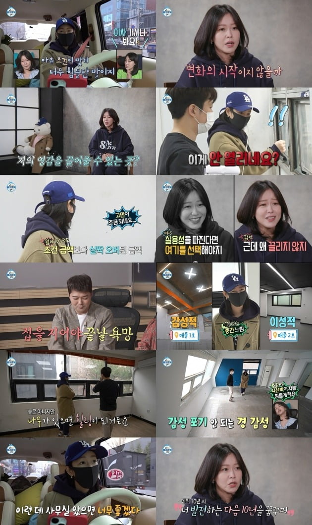 사진=MBC '나 혼자 산다' 방송 화면.
