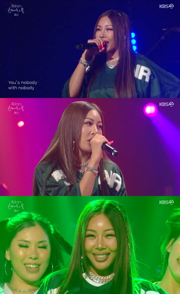 사진=KBS '유스케' 방송 화면.