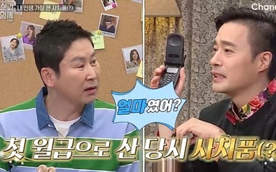 한상일 "사업 실패로 전 재산 잃어, 친구 집 전전했다" ('신과함께3')