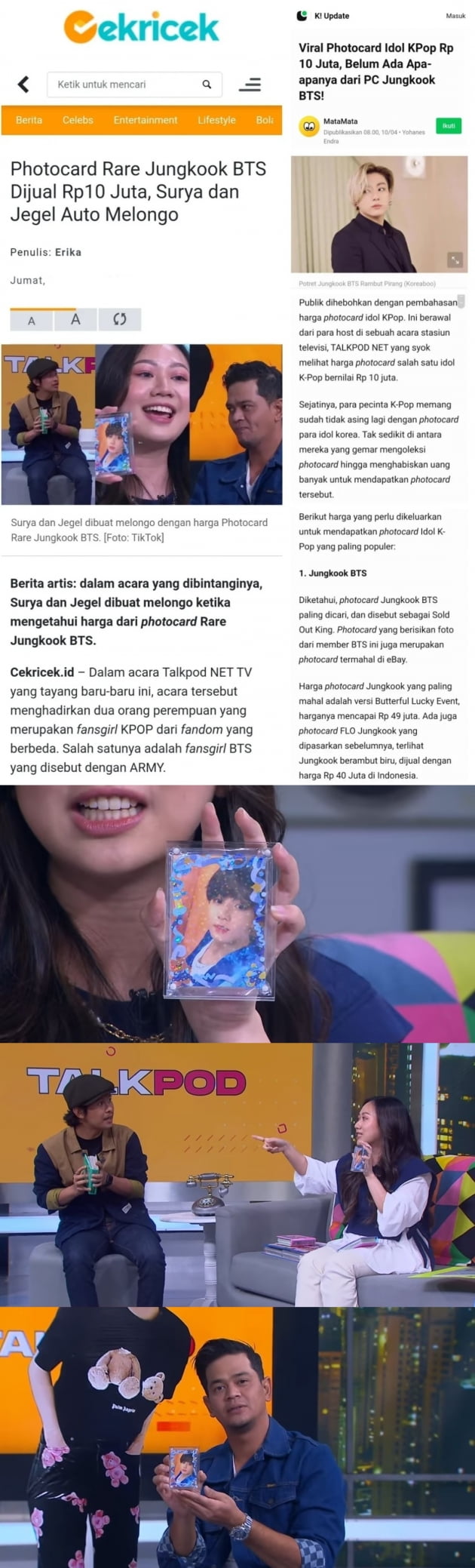 '방탄소년단 정국' 희귀 포토 카드 한화 85만원→인니 매체 "최고가는 420만원 달해"