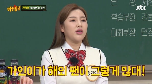 [종합] 송가인 "안젤리나 졸리에 협찬한 쥬얼리 브랜드, 내게도 해줘"('아는 형님')