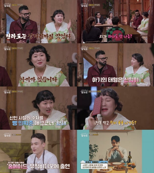 사진제공=MBN ‘알토란’