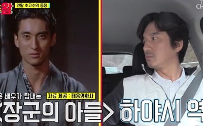 [종합] 정준호 "신현준 '장군의 아들' 하야시 役 더빙이다" 폭로…톰과 제리 '케미' ('골프왕3')