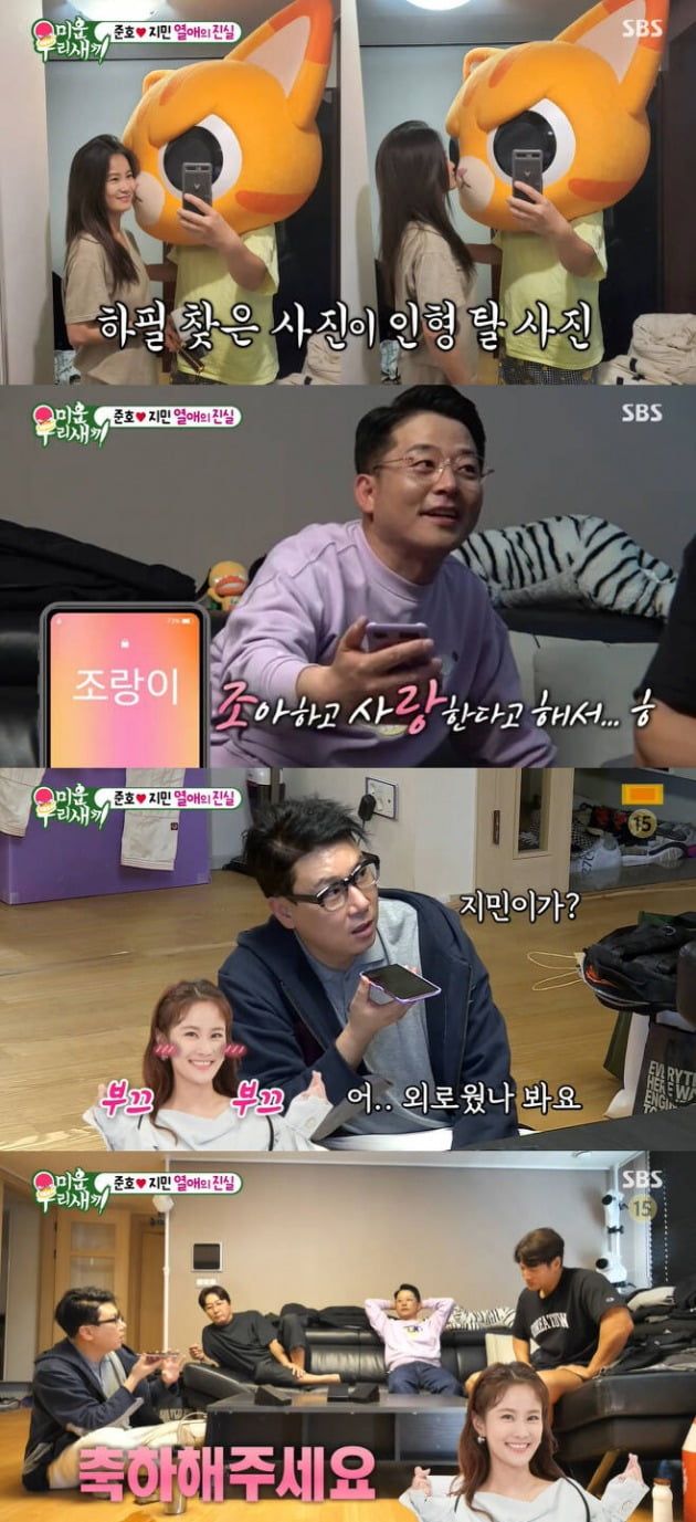 사진=SBS '미우새' 방송 화면.
