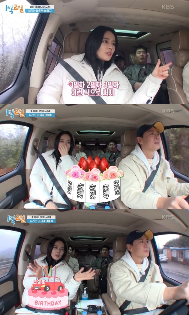 [종합] 한가인♥연정훈, 잠자리 때문에 파혼할 뻔한 사연 "장난기 좀 많아" ('1박 2일')