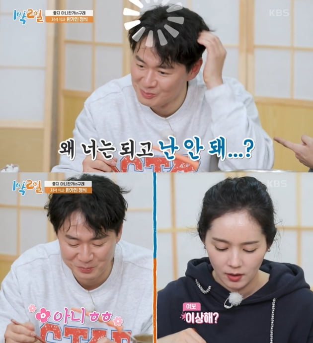 [종합] 한가인♥연정훈, 잠자리 때문에 파혼할 뻔한 사연 "장난기 좀 많아" ('1박 2일')