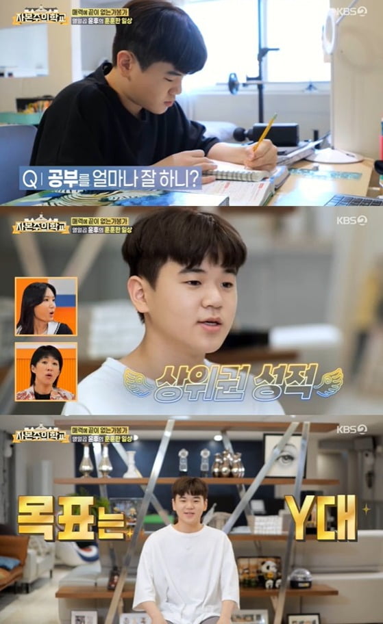 사진=KBS '자본주의학교' 방송 화면.