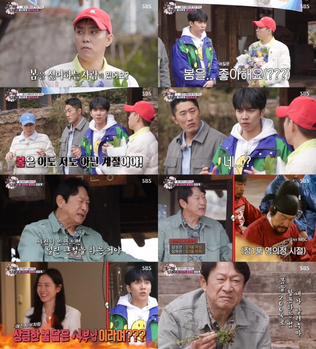SBS '집사부일체' 방송화면./
