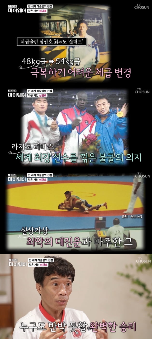 [종합] '레슬링 전설' 심권호 "술 좀 마셨더니 알코올 중독→간암 루머" ('마이웨이')