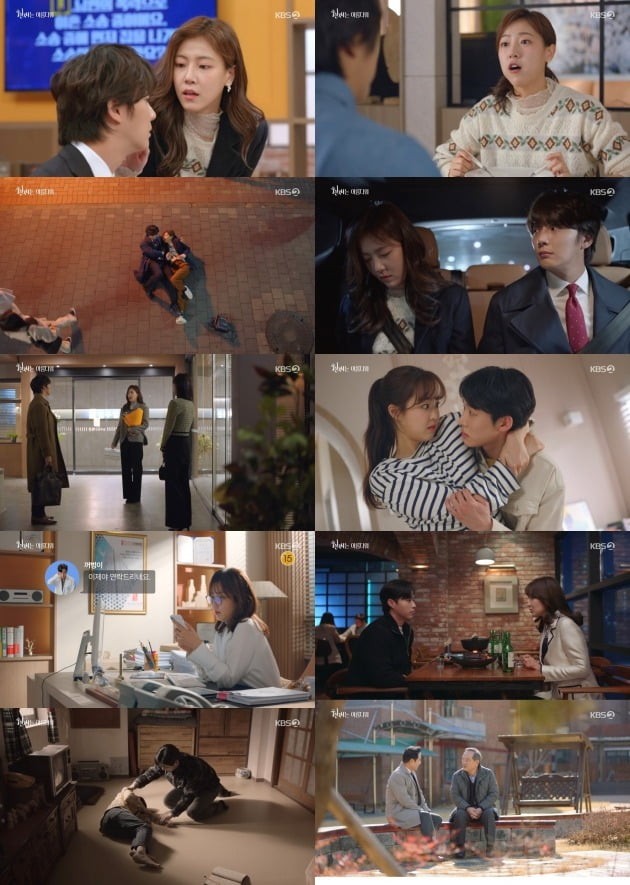 사진=KBS '현재는 아름다워' 방송 화면.