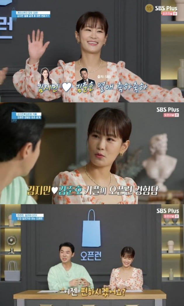 사진=SBS플러스 '오픈런' 방송 화면.