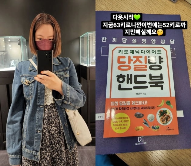 사진=황정음 인스타그램