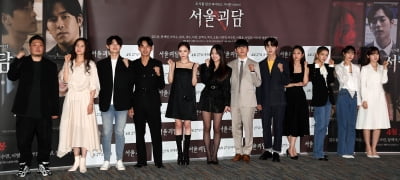 [TEN 포토] 공포영화 '서울괴담' 주역들