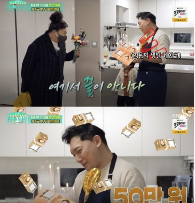 사진=KBS2 ‘신상출시 편스토랑’ 방송 화면 캡처