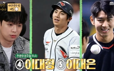 [종합] "본캐2가 야구인"…이찬원, '김병현 이장' 야도 걱정→'야잘알' 역대급 빽토커 ('안다행')